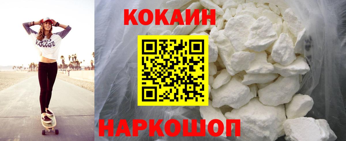 КОКАИН FishScale Кыштым