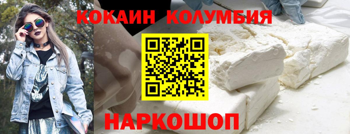 Кыштым  Cocaine 99%  Вход с VPN 