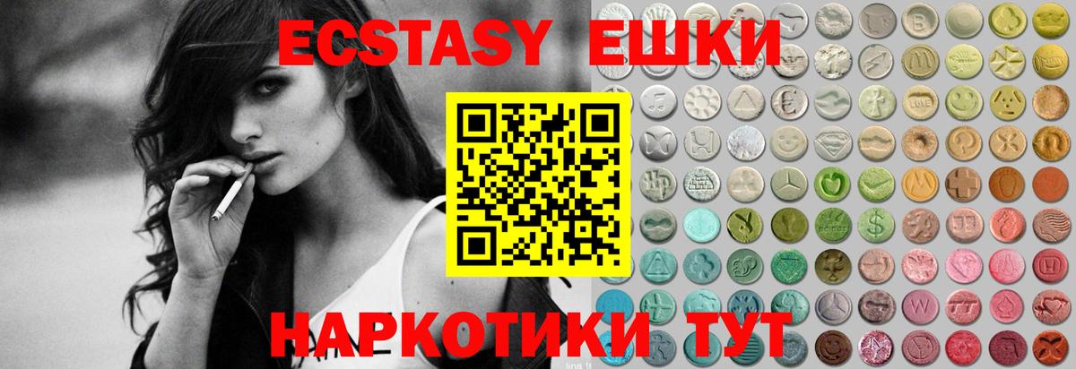 цены   ЭКСТАЗИ  Экстази MDMA  Кыштым  Вход с VPN  ЭКСТАЗИ Cube 