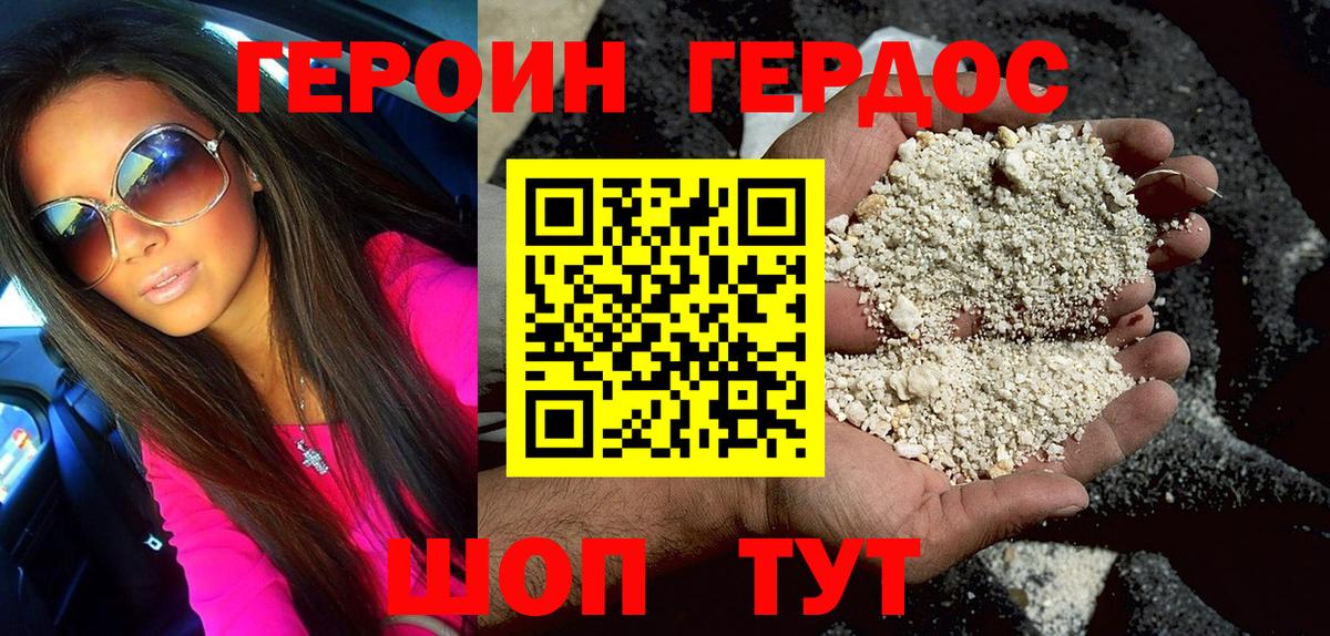 ГЕРОИН хмурый  Вход с VPN  Кыштым 