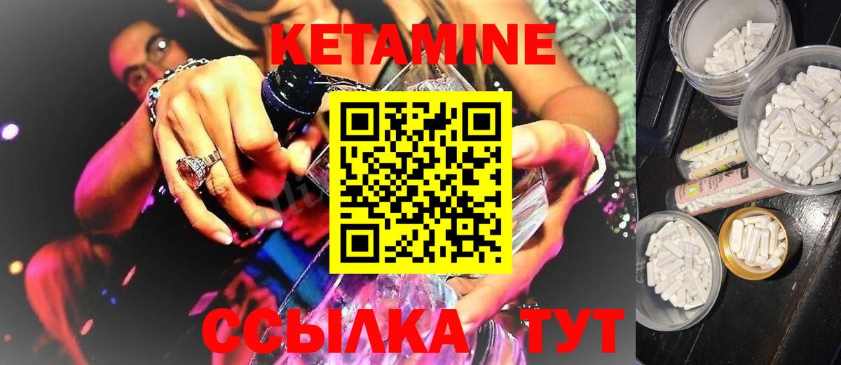 Кыштым  Кетамин ketamine  КЕТАМИН ketamine  Вход с VPN 