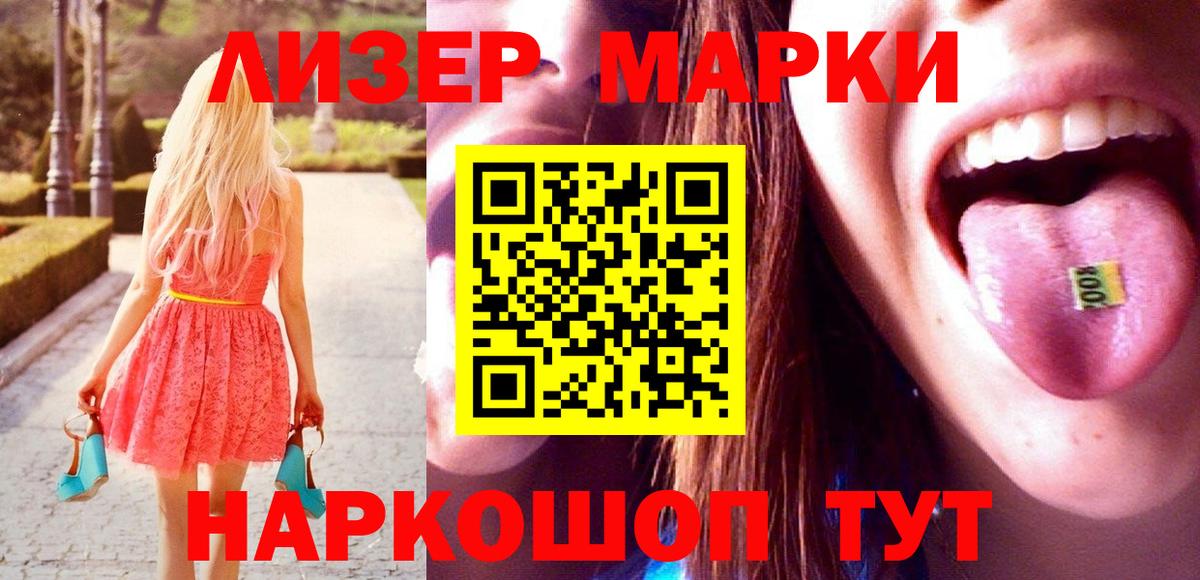 ЛСД экстази кислота Кыштым