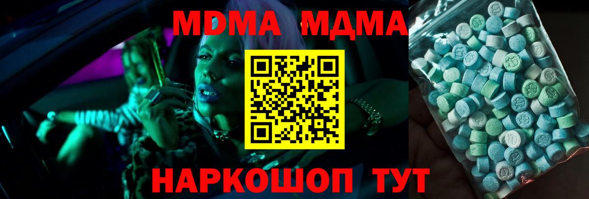 МДМА crystal  МДМА VHQ  МДМА  Вход с VPN  Кыштым 