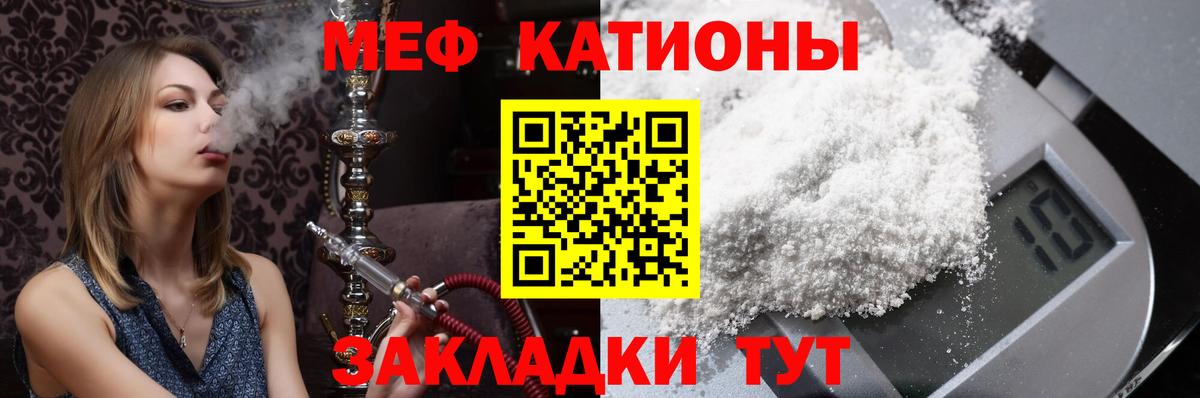 Мефедрон  Кыштым