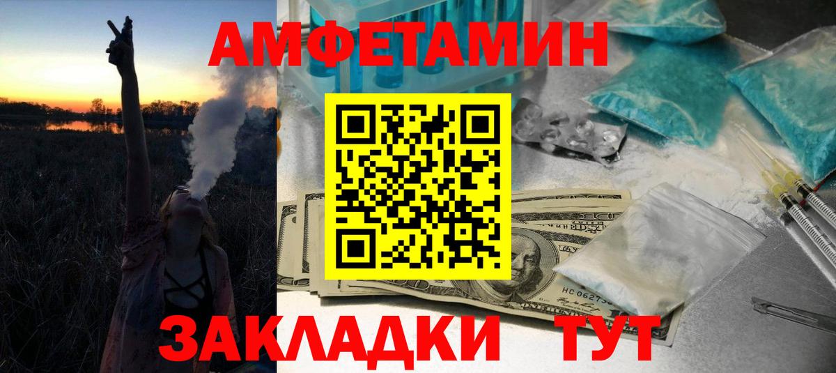 МЕТАМФЕТАМИН Декстрометамфетамин 99.9% Кыштым