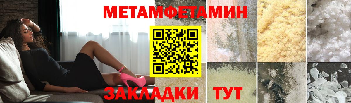 Метамфетамин Methamphetamine  Вход с VPN  Кыштым 