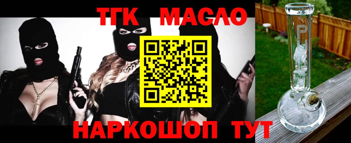 ТГК вейп  Вход с VPN  ТГК вейп с тгк  Кыштым 